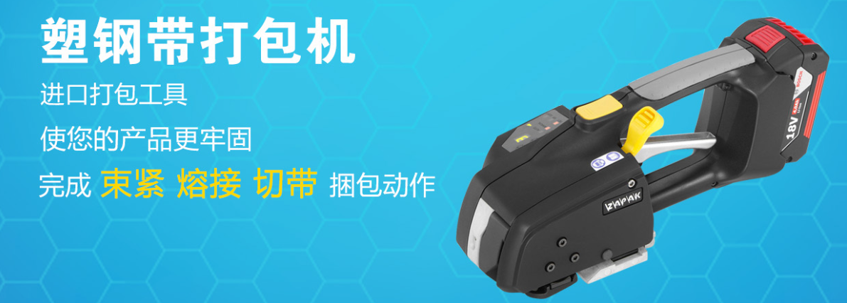 達(dá)高塑鋼帶打包機(jī)：以科技之力，重塑包裝安全新標(biāo)準(zhǔn)