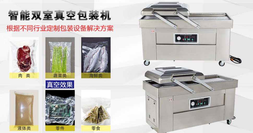 智能雙室真空包裝機(jī)：達(dá)高科技引領(lǐng)真空包裝新時代